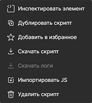 Menu of additional script actions