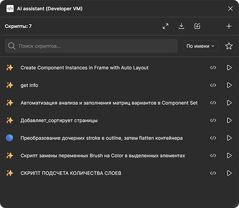 Catalog of custom plugin scripts